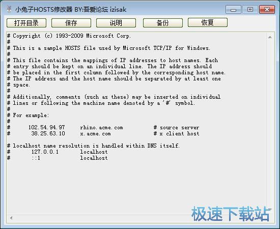 修改HOSTS教程