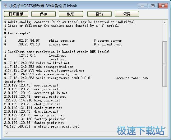 修改HOSTS教程