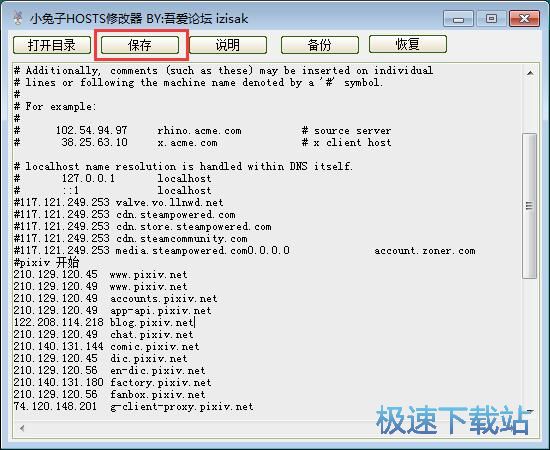 修改HOSTS教程