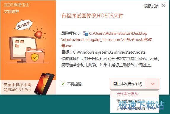 修改HOSTS教程