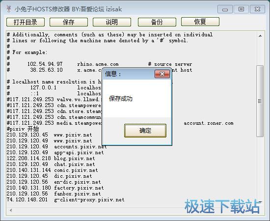 修改HOSTS教程