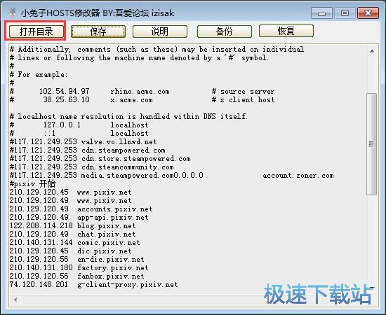 修改HOSTS教程