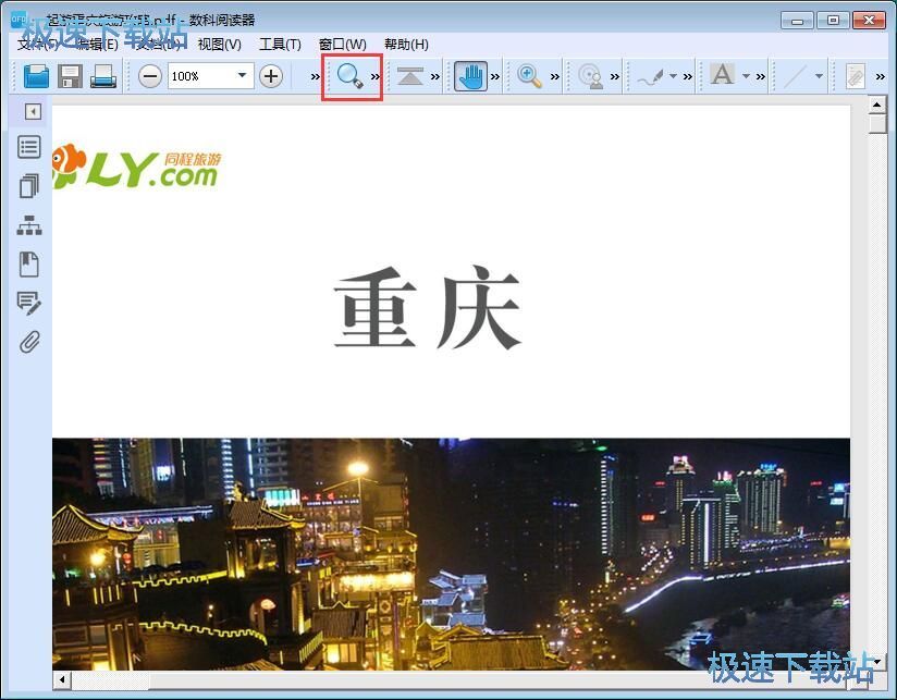 阅读PDF 文档教程