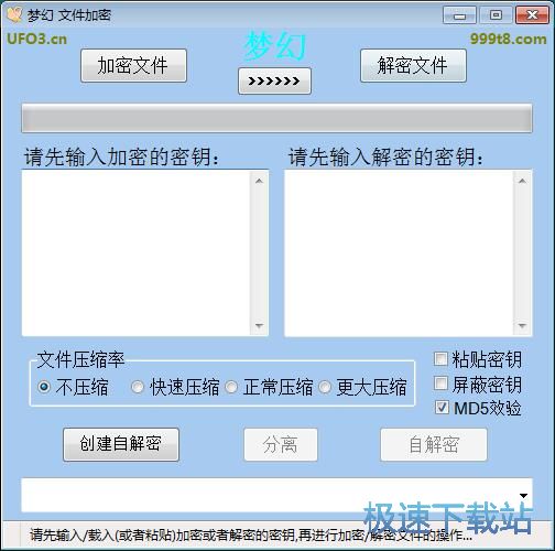 加密文件教程
