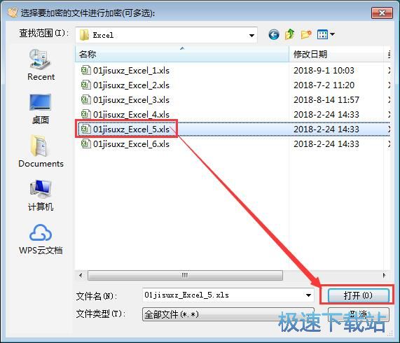 加密文件教程