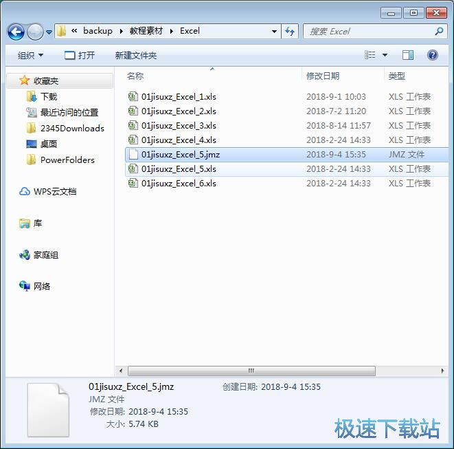 加密文件教程
