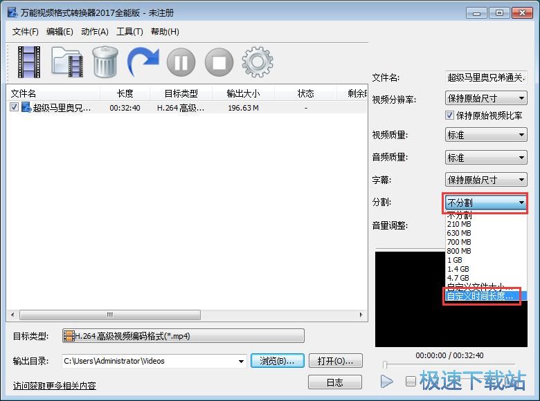分割视频教程