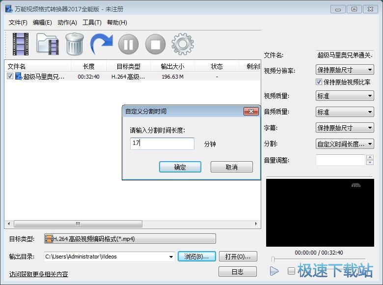 分割视频教程