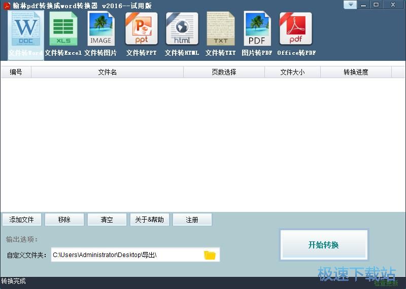 PPT转PDF教程