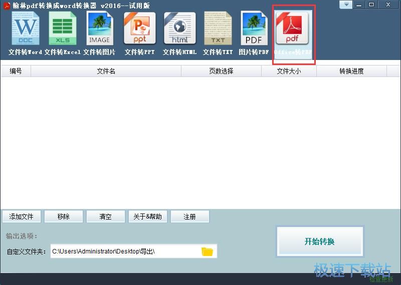 PPT转PDF教程