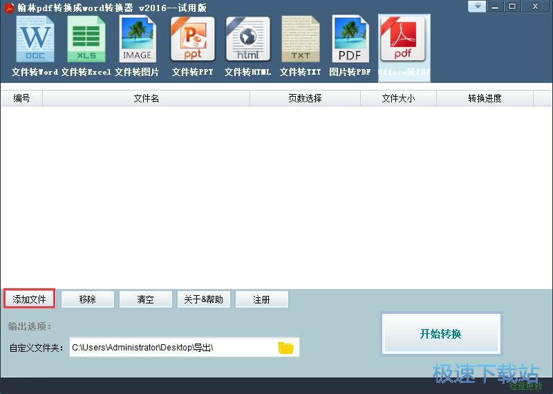 PPT转PDF教程