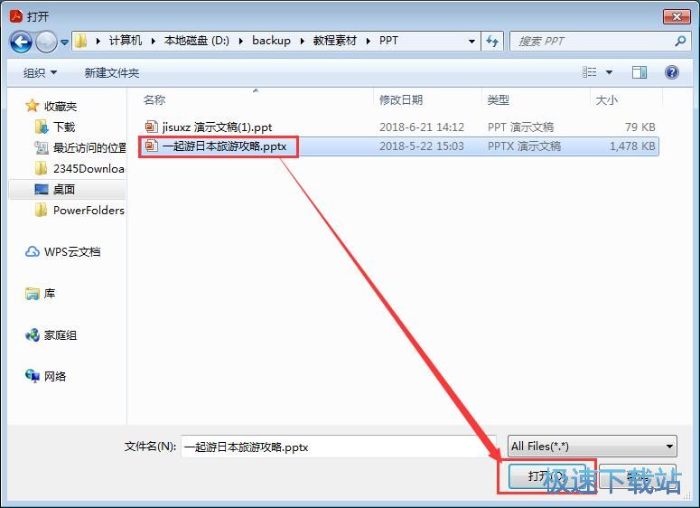 PPT转PDF教程