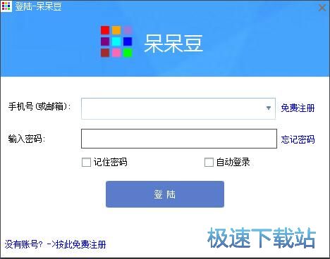 注册账号教程