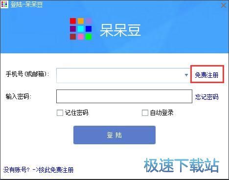 注册账号教程