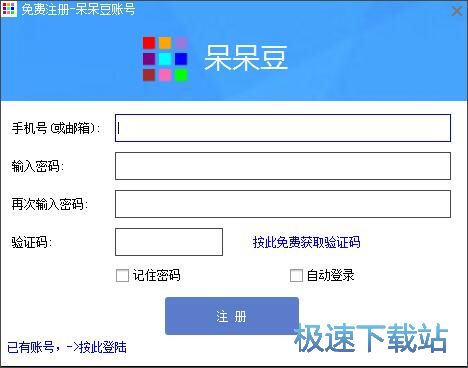 注册账号教程