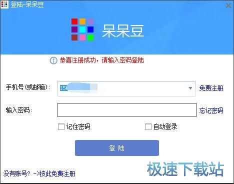 注册账号教程