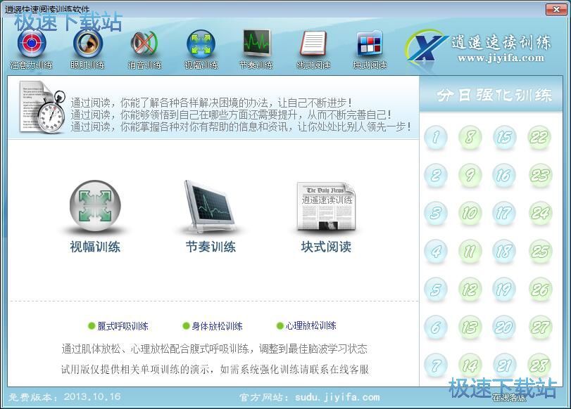 一行阅读训练教程