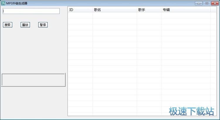 生成MP3外链教程