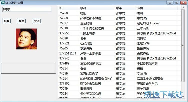 生成MP3外链教程