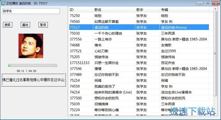 生成MP3外链教程
