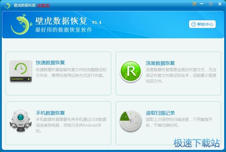 恢复被删文件教程