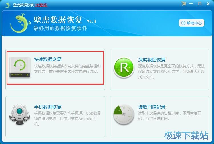恢复被删文件教程