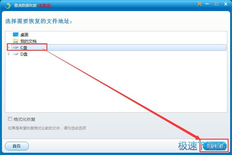 恢复被删文件教程