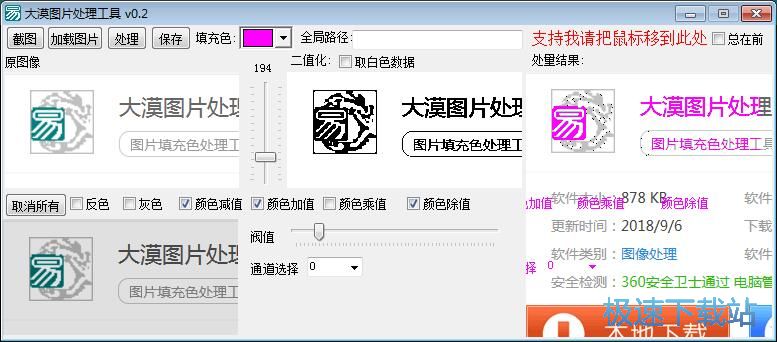 修改颜色教程