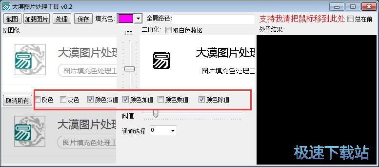 修改颜色教程