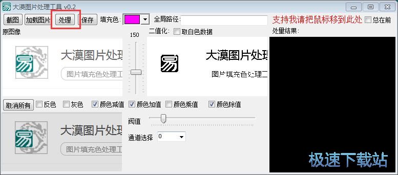 修改颜色教程