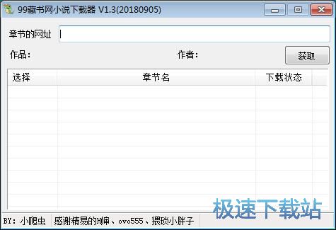 下载在线小说教程