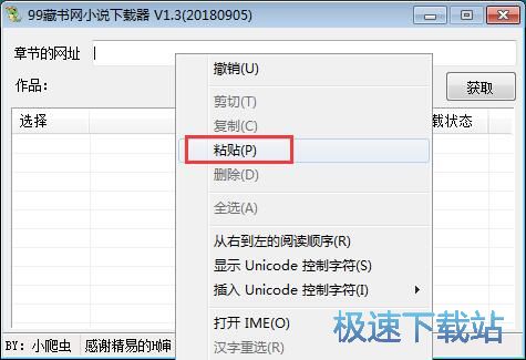 下载在线小说教程
