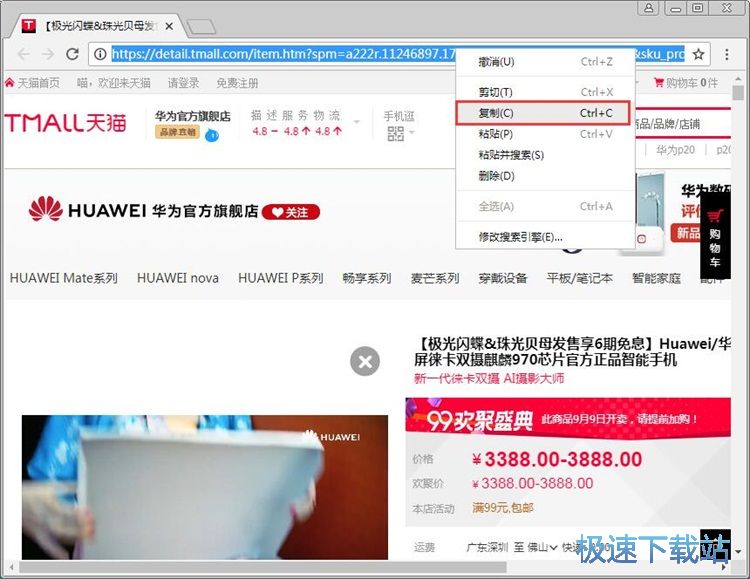 下载淘宝图片教程