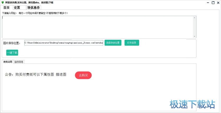 下载淘宝图片教程