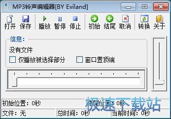 制作铃声教程