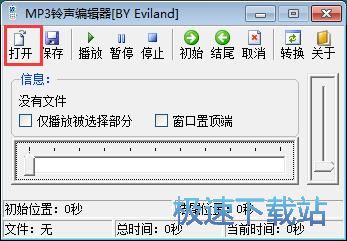 制作铃声教程