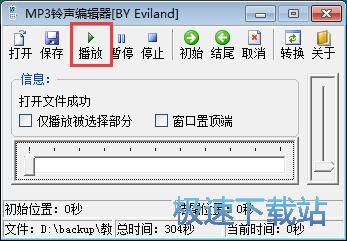 制作铃声教程
