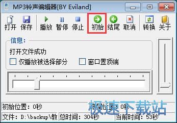 制作铃声教程