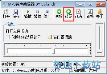 制作铃声教程