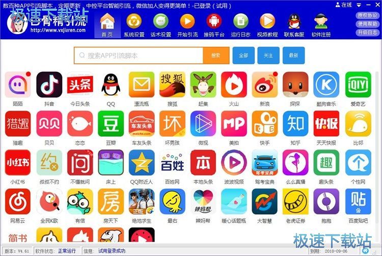 抖音视频引流教程