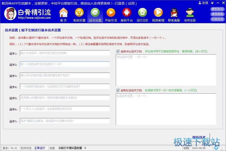 抖音视频引流教程