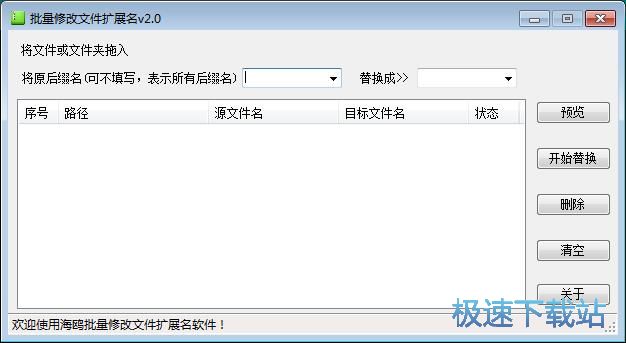 修改文件扩展名教程