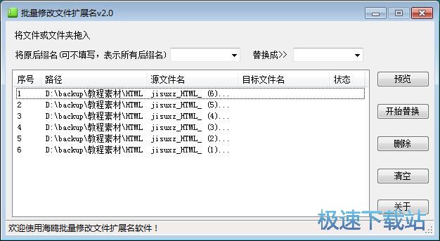 修改文件扩展名教程