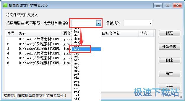 修改文件扩展名教程