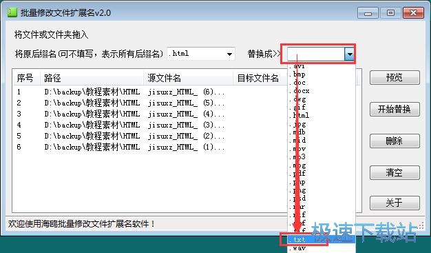 修改文件扩展名教程