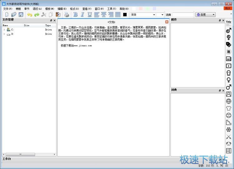编辑文本教程