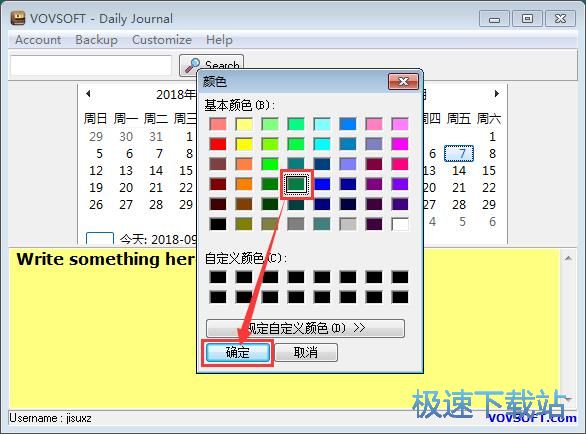 编辑日程教程