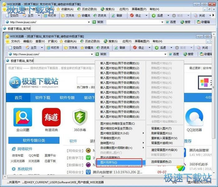 截图/图片加密解密使用教程