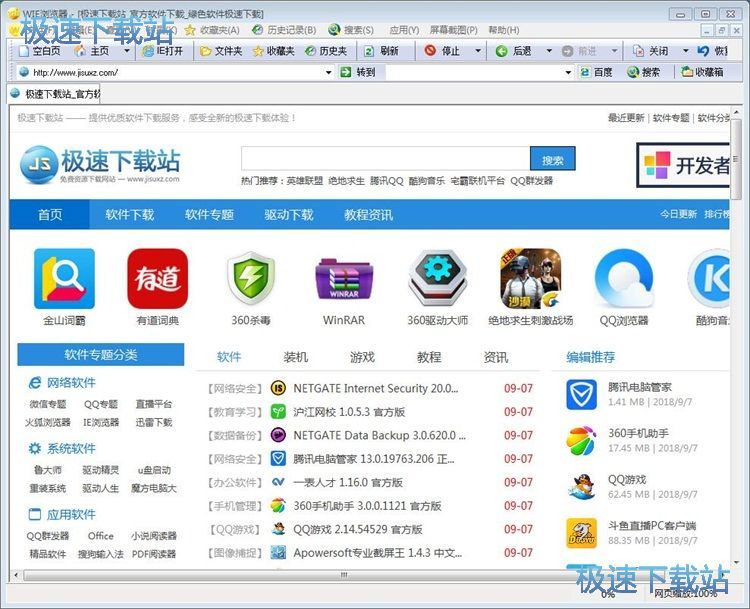 截图/图片加密解密使用教程