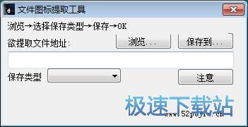 提取软件图标教程